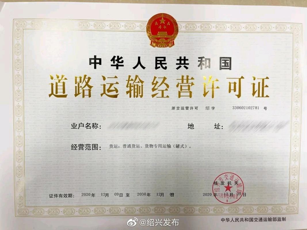 @绍兴经营户 12月起，这四类许可证有效期自动延长！请查收