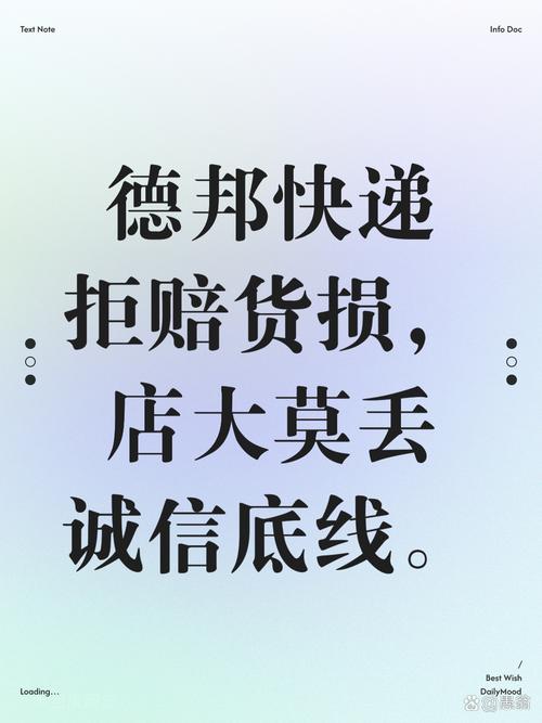 付费包装却货损拒赔，德邦快递莫让