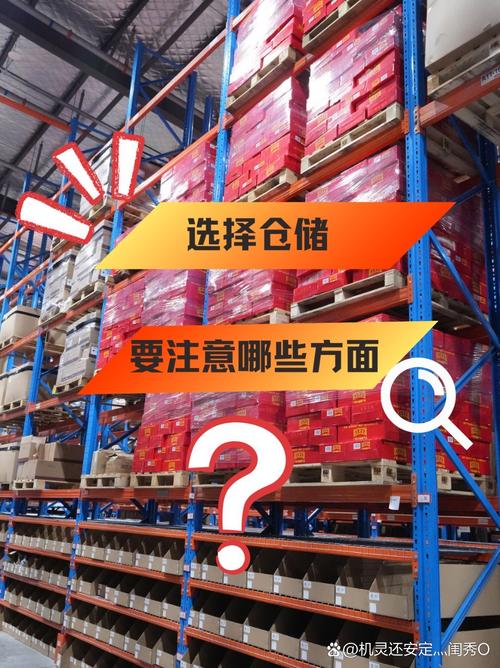 选对仓储赚翻了!